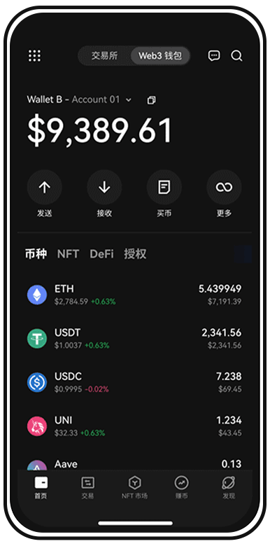 sol币交易所下载页面展示