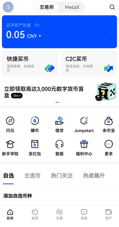 sol币交易所下载页面展示