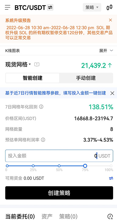 sol币交易所下载页面展示